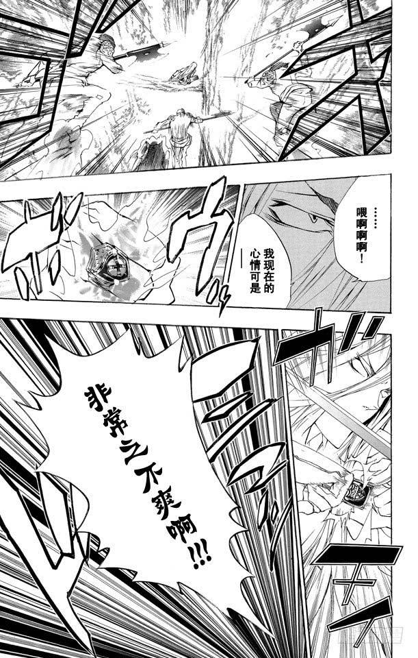 第220话我们是巴利安！！-家庭教师-天野明（第15张）