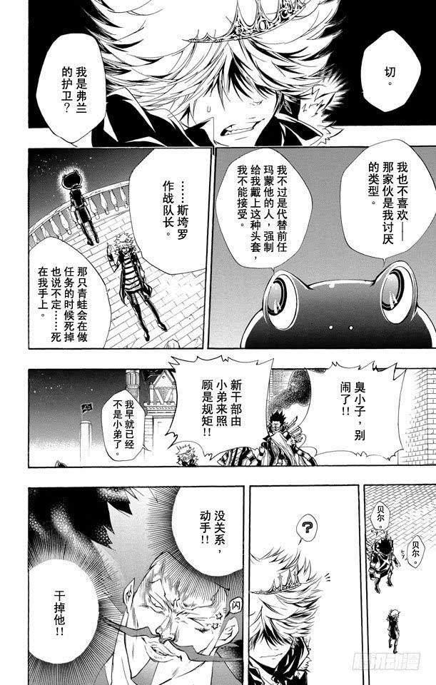第220话我们是巴利安！！-家庭教师-天野明（第6张）