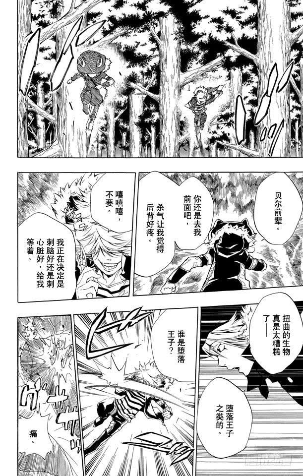 第220话我们是巴利安！！-家庭教师-天野明（第10张）