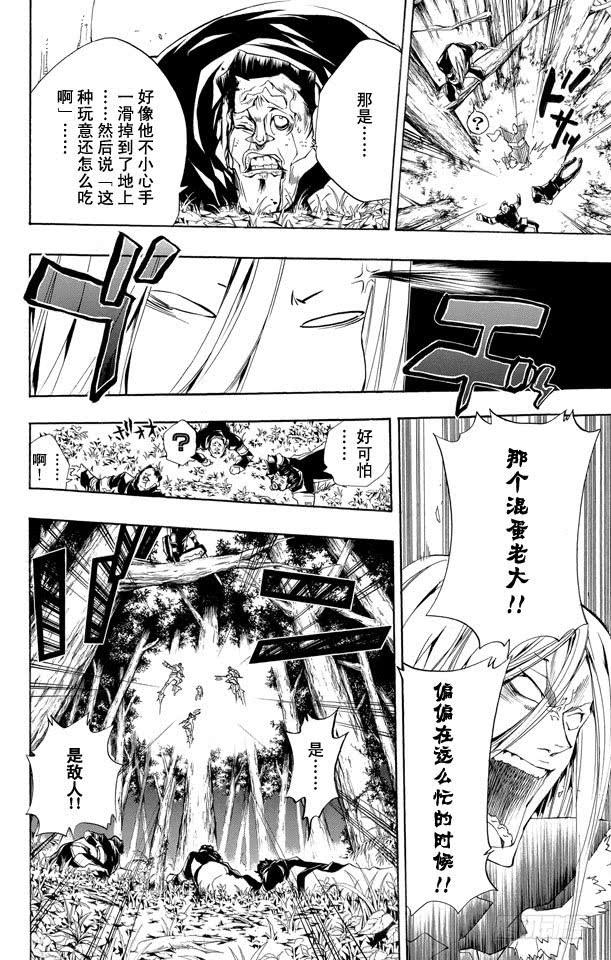 第220话我们是巴利安！！-家庭教师-天野明（第14张）