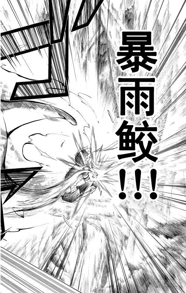 第220话我们是巴利安！！-家庭教师-天野明（第16张）