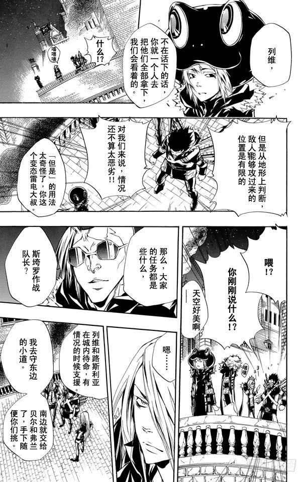 第220话我们是巴利安！！-家庭教师-天野明（第5张）