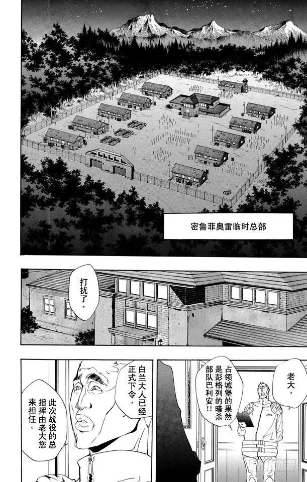 第220话我们是巴利安！！-家庭教师-天野明（第8张）