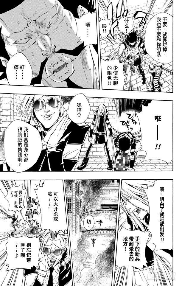 第220话我们是巴利安！！-家庭教师-天野明（第7张）