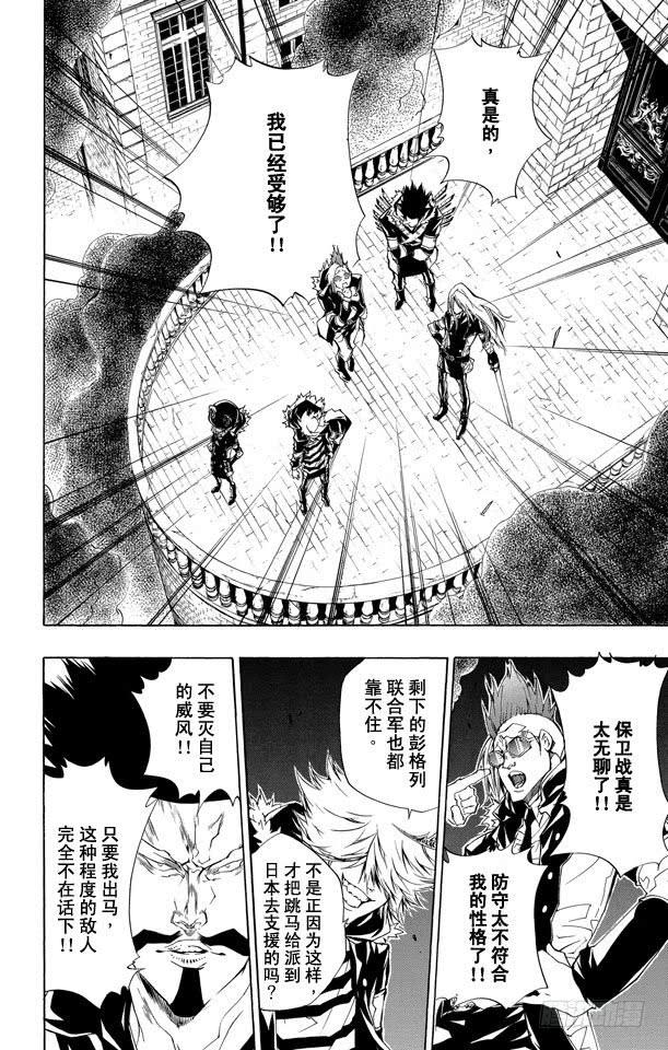 第220话我们是巴利安！！-家庭教师-天野明（第4张）