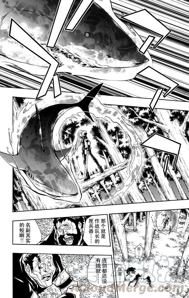 第221话不可能的事-家庭教师-天野明（第1张）