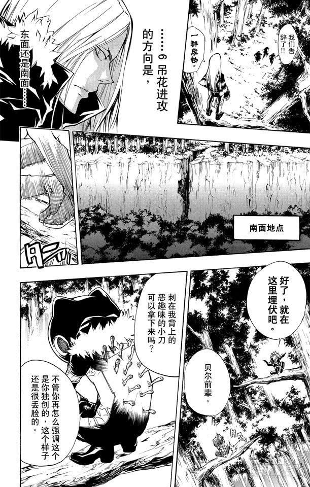 第221话不可能的事-家庭教师-天野明（第3张）