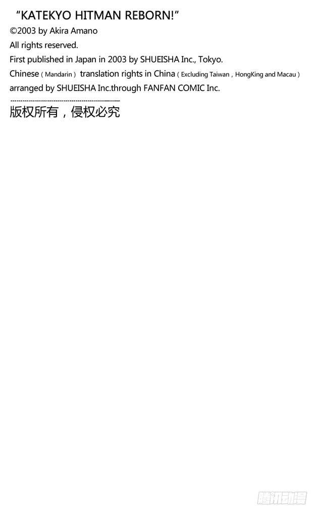 第221话不可能的事-家庭教师-天野明（第17张）