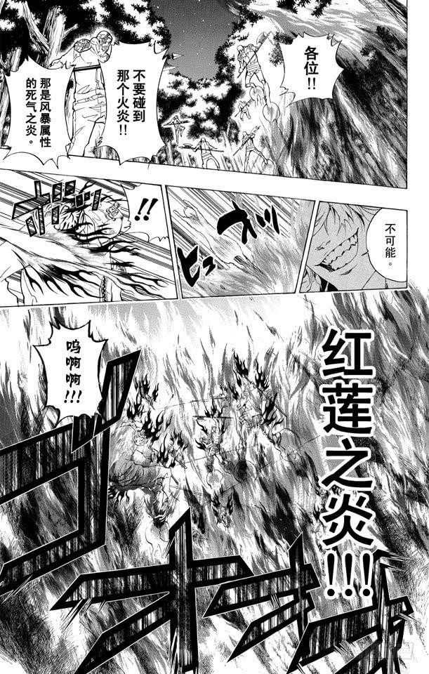 第221话不可能的事-家庭教师-天野明（第10张）