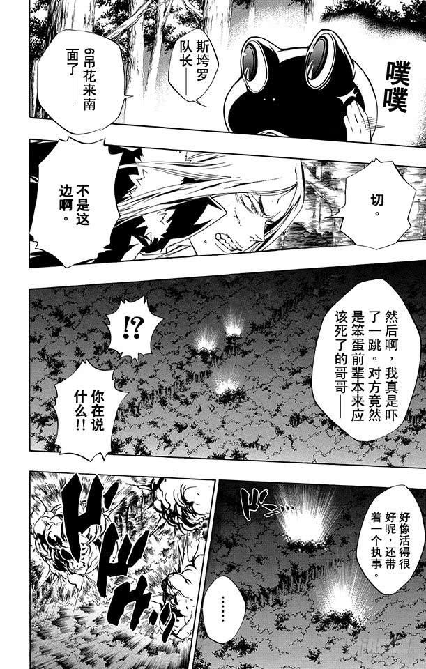 第222话贝尔跟吉尔-家庭教师-天野明（第8张）