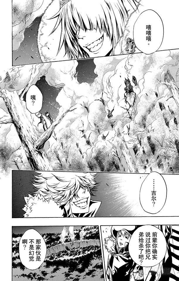 第222话贝尔跟吉尔-家庭教师-天野明（第2张）