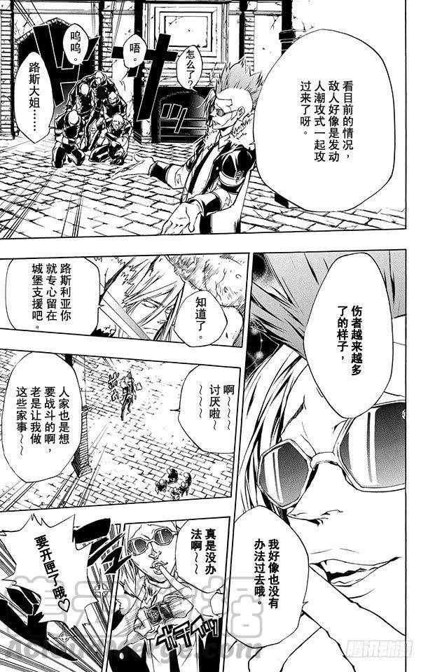 第222话贝尔跟吉尔-家庭教师-天野明（第11张）