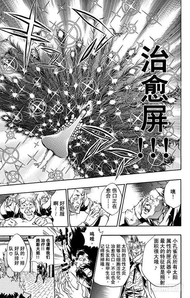第222话贝尔跟吉尔-家庭教师-天野明（第13张）