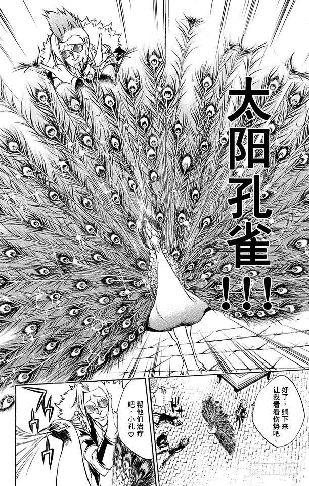 第222话贝尔跟吉尔-家庭教师-天野明（第12张）