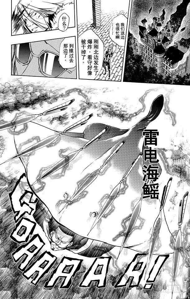 第222话贝尔跟吉尔-家庭教师-天野明（第10张）