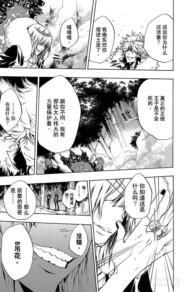 第222话贝尔跟吉尔-家庭教师-天野明（第7张）