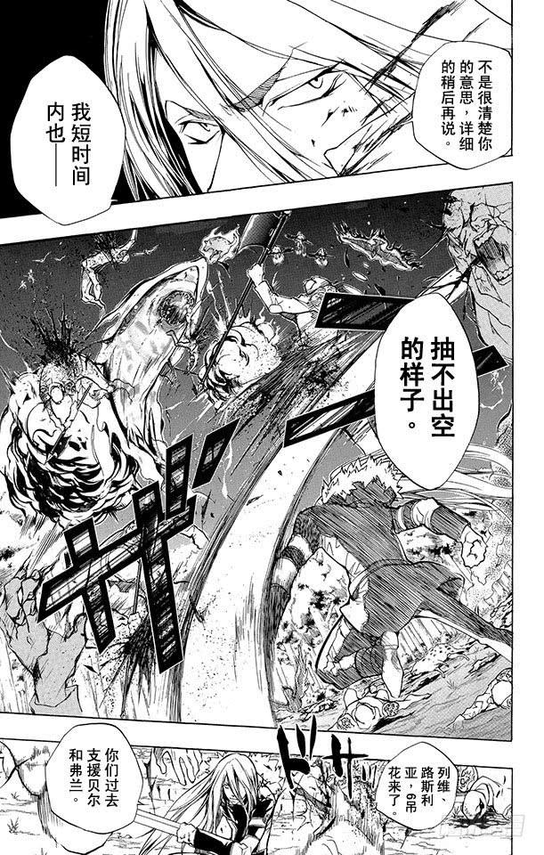 第222话贝尔跟吉尔-家庭教师-天野明（第9张）