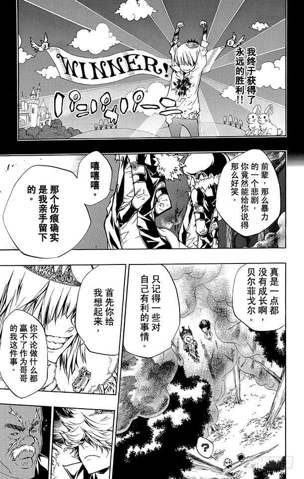 第222话贝尔跟吉尔-家庭教师-天野明（第5张）