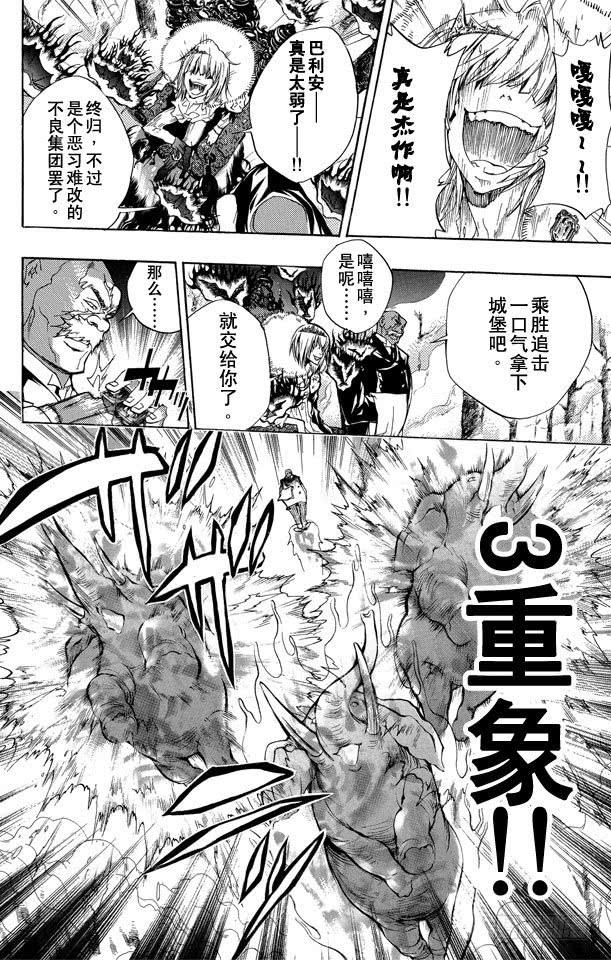第223话4人开匣-家庭教师-天野明（第12张）