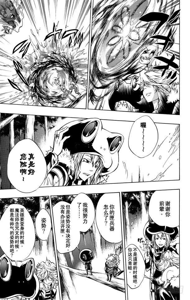 第223话4人开匣-家庭教师-天野明（第5张）
