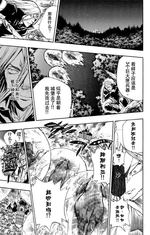第223话4人开匣-家庭教师-天野明（第13张）