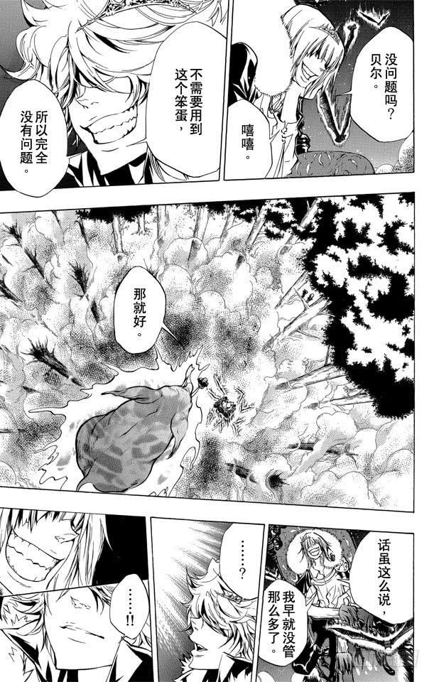 第223话4人开匣-家庭教师-天野明（第7张）