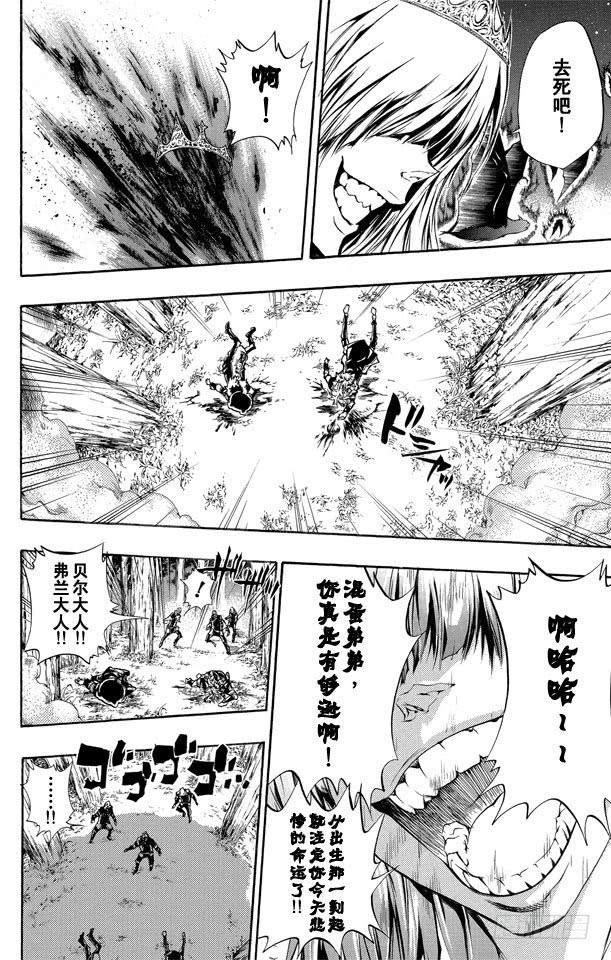 第223话4人开匣-家庭教师-天野明（第10张）