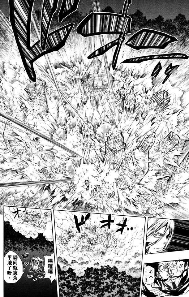 第223话4人开匣-家庭教师-天野明（第14张）