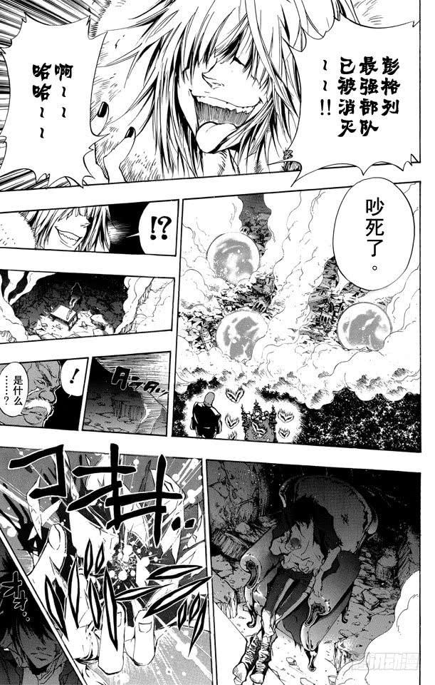 第223话4人开匣-家庭教师-天野明（第15张）