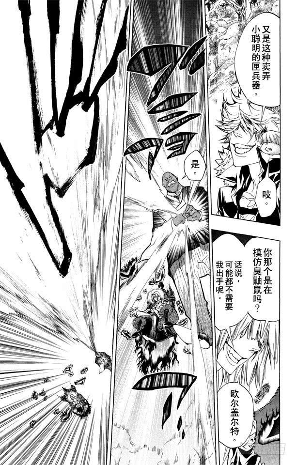 第223话4人开匣-家庭教师-天野明（第3张）