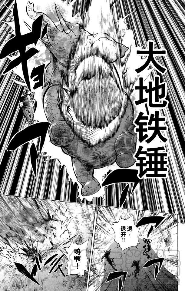 第223话4人开匣-家庭教师-天野明（第11张）