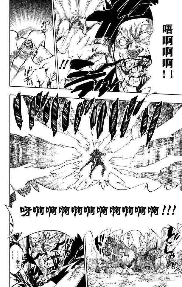 第224话藏萨斯VS.吉尔-家庭教师-天野明（第8张）