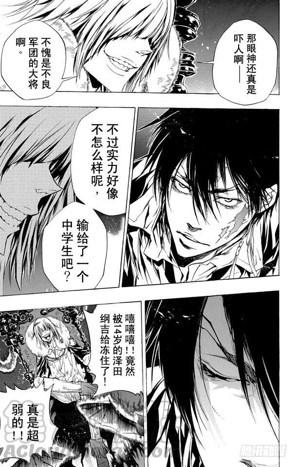 第224话藏萨斯VS.吉尔-家庭教师-天野明（第11张）