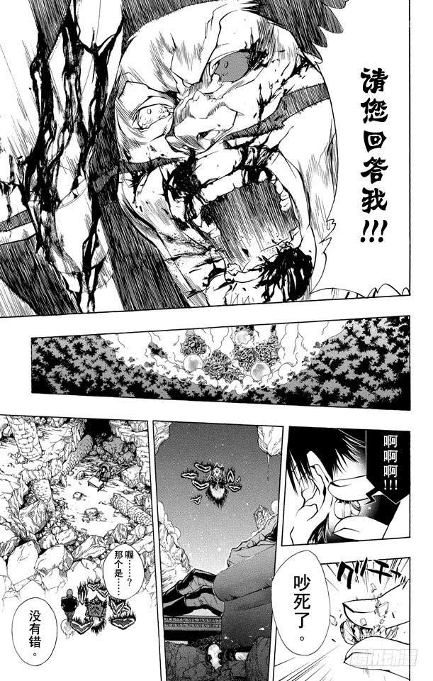 第224话藏萨斯VS.吉尔-家庭教师-天野明（第9张）