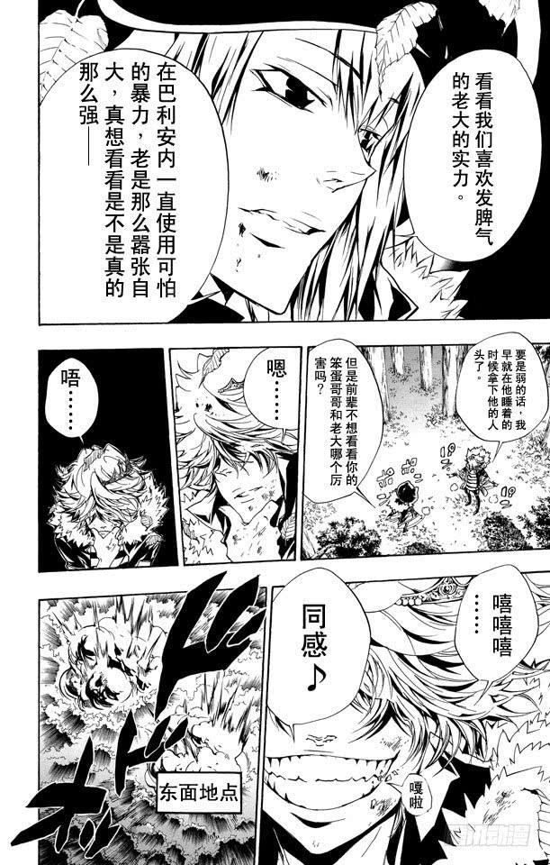 第224话藏萨斯VS.吉尔-家庭教师-天野明（第4张）
