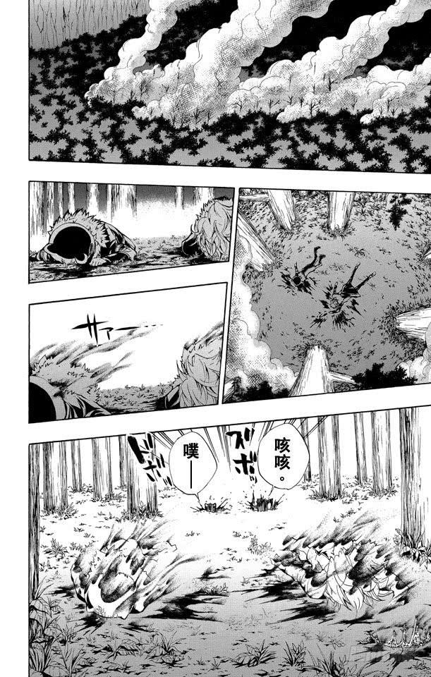 第224话藏萨斯VS.吉尔-家庭教师-天野明（第2张）
