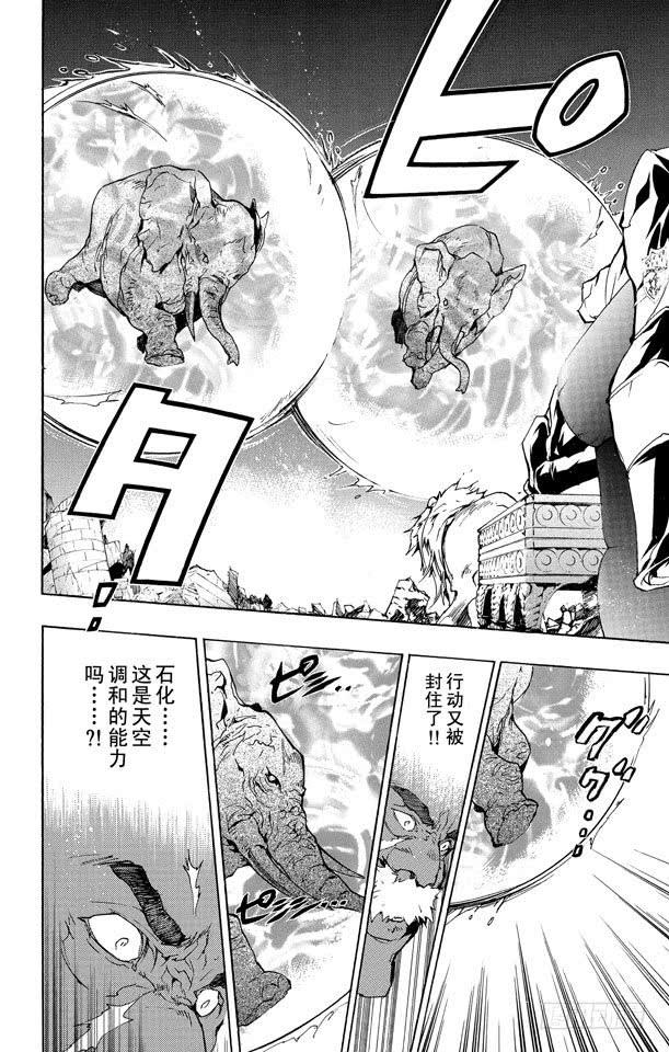 第225话杂种-家庭教师-天野明（第10张）