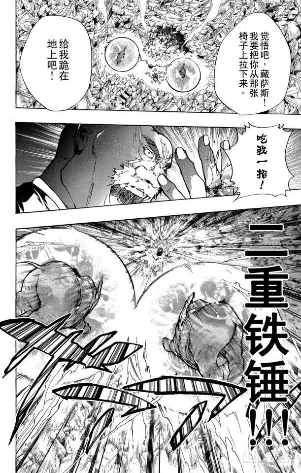 第225话杂种-家庭教师-天野明（第8张）