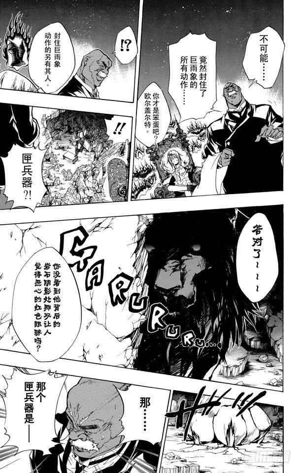 第225话杂种-家庭教师-天野明（第3张）