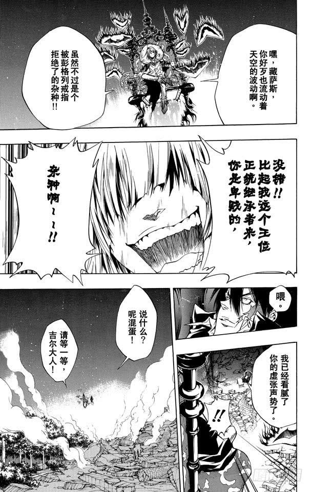 第225话杂种-家庭教师-天野明（第5张）