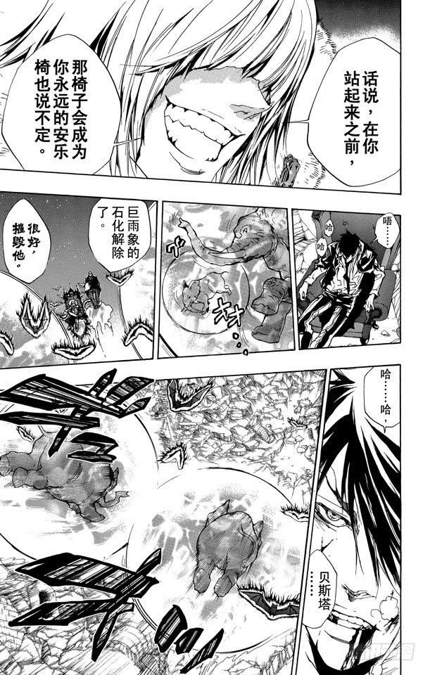 第225话杂种-家庭教师-天野明（第13张）