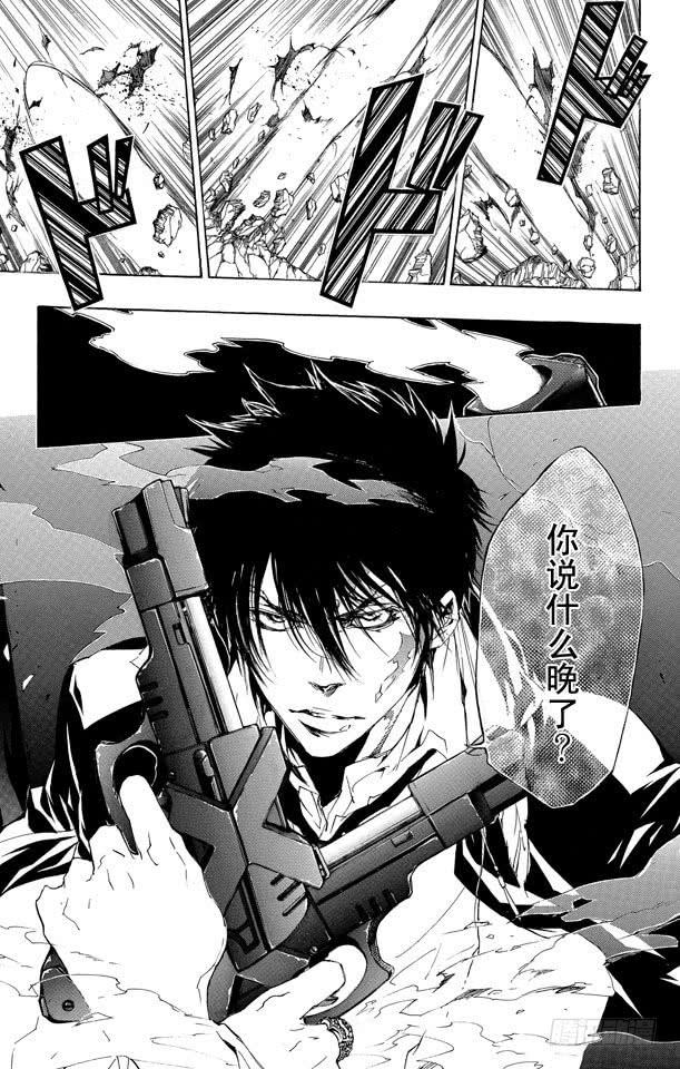 第226话藏萨斯的火炎-家庭教师-天野明（第7张）