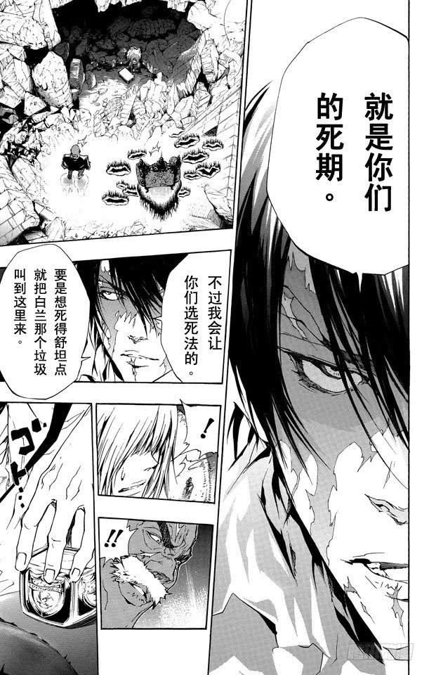 第226话藏萨斯的火炎-家庭教师-天野明（第3张）