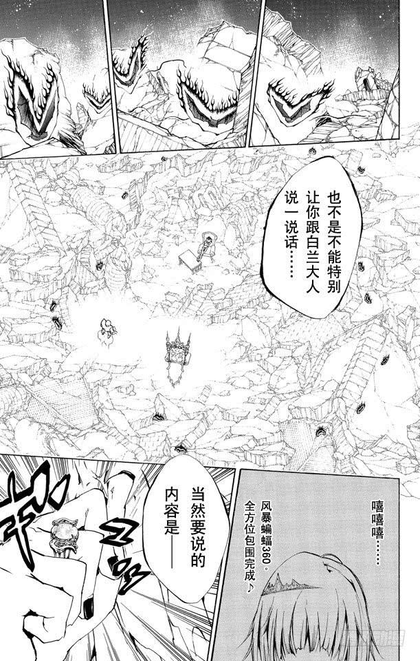 第226话藏萨斯的火炎-家庭教师-天野明（第5张）