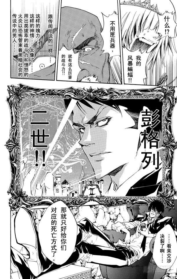第226话藏萨斯的火炎-家庭教师-天野明（第8张）