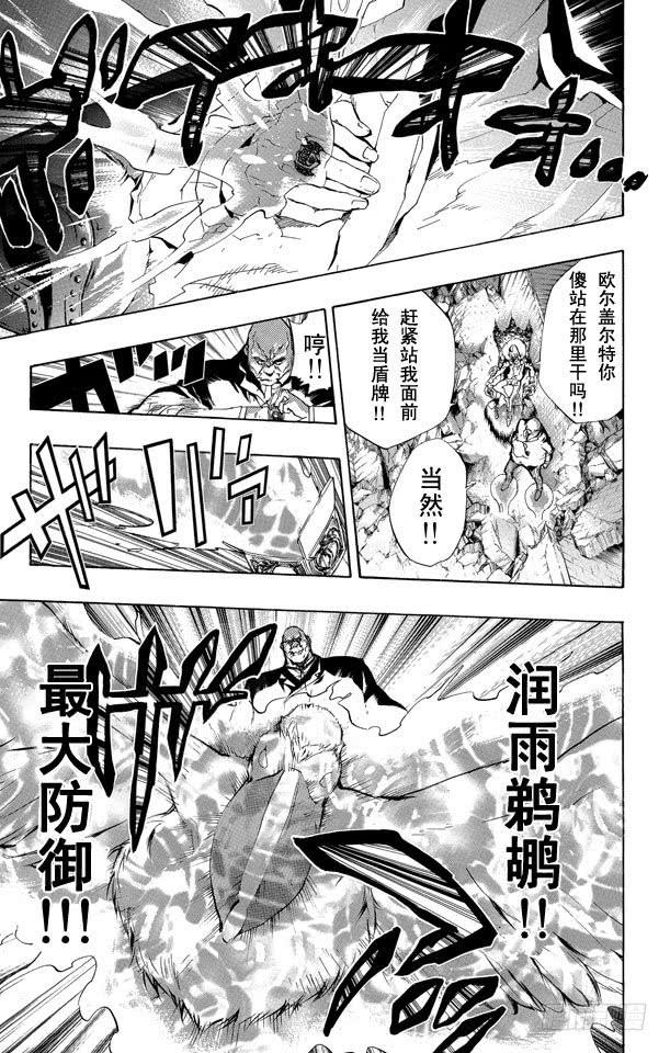 第226话藏萨斯的火炎-家庭教师-天野明（第9张）
