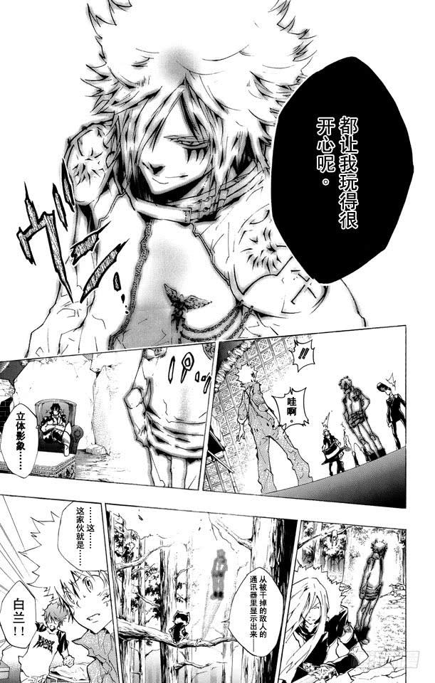 第227话真相-家庭教师-天野明（第15张）