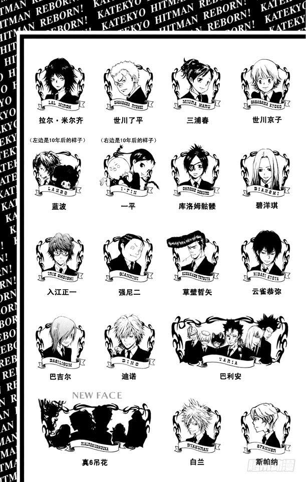 第227话真相-家庭教师-天野明（第5张）