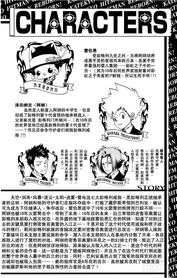第227话真相-家庭教师-天野明（第4张）