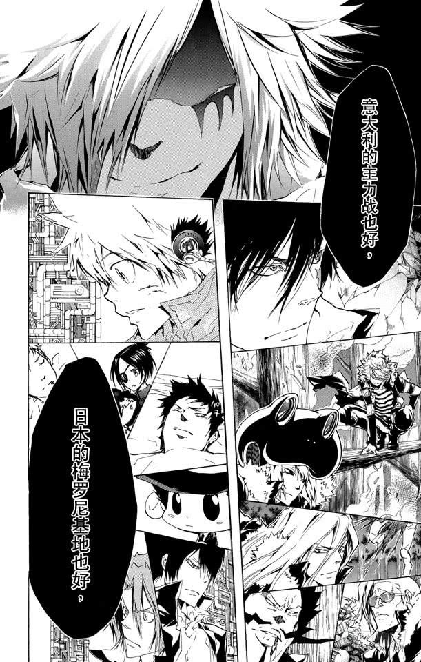 第227话真相-家庭教师-天野明（第14张）